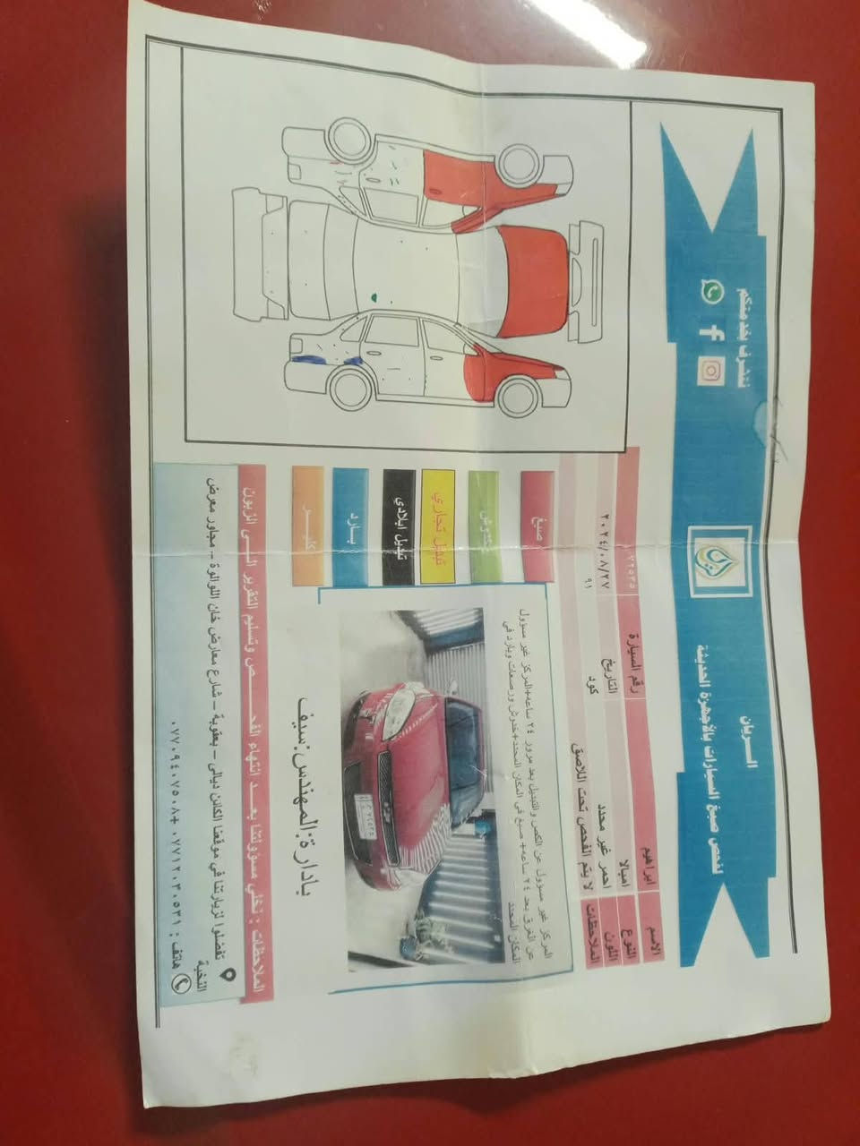 امبالا • ٢٠١٣ • رقم بغداد