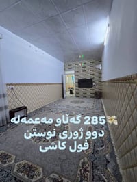 كەلار حەمرین • ١٣٥م • ٢غرف
