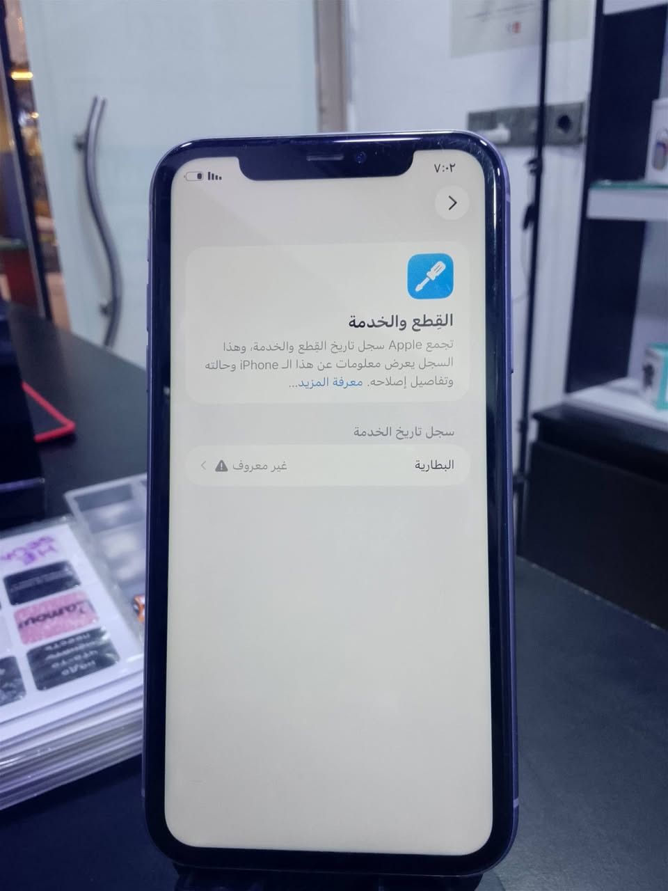 ايفون ١١ ذاكرة ٦٤
الجهاز نظيف جدا مستبدل بطارية فقط اصلية
كلشي بالجهاز شغال وكامل
فيس ايدي شغال
سعر الجهاز ٢١٠ 
***********

