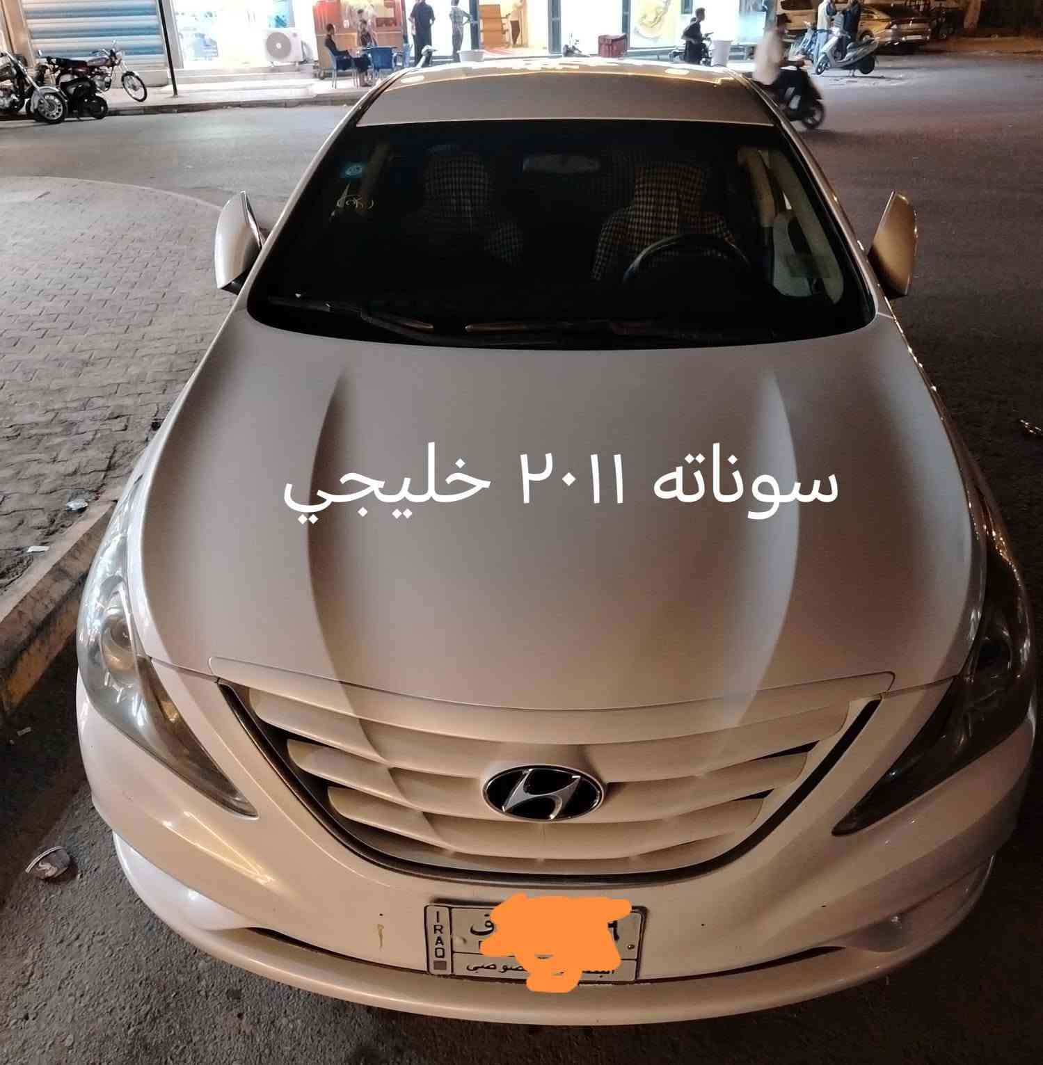 السلام عليكم سوناته خليجي ٢٠١١ محرك ٢٤٠٠ تخم تاير وتبريد ومحرك وكير جديد سياره تحويل مباشر سنويه جديده بسمي  مكان سيارة السماوة الرميثه ***********
