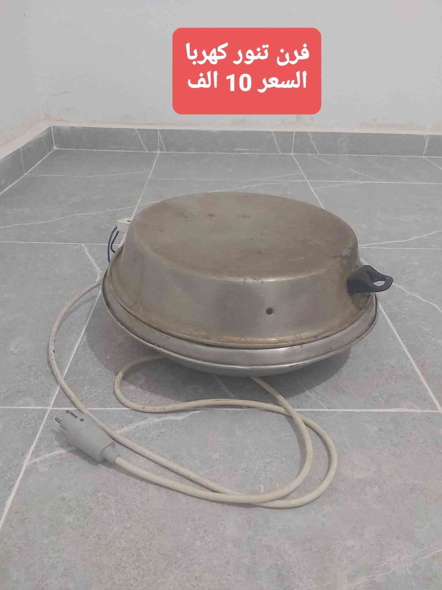 اغراض بيت للبيع
التواصل ماسنجر او عبر الواتس ***********

نص مكتوب في الصور:
- ساعة جدارية وجهين جديدة غير استخدم السعر 40 الف
- طاولة ألمنيوم دواليب طول 120 عرض 50 السعر 30 الف
- غاز سفري صغير
- السعر 5 الاف
- خوذة دراجة نارية ماركة ZORO السعر 20 الف
- طنجرة كهربا
- السعر 15 الف
- فرن تنور كهربا
- السعر 10 الف
- خوذة دراجة نارية السعر 15 الف
- فرامة مع قاعدة السعر 15 الف
- ابريق أصلي ماركة نوال بدون قاعدة يركب على اي قاعدة السعر 5 الاف