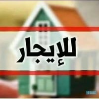 حي الرفاق • ١٥٠م • غرفتين