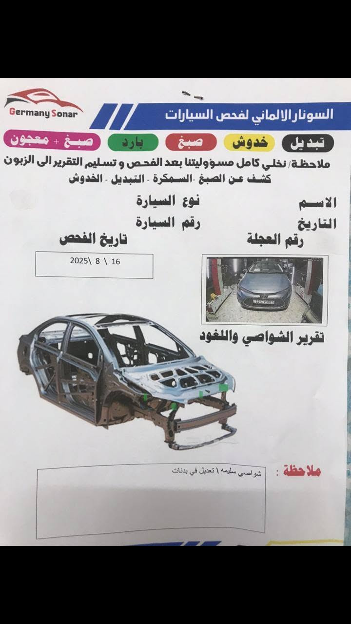 كورلا • ٢٠٢٢ • رقم اربيل