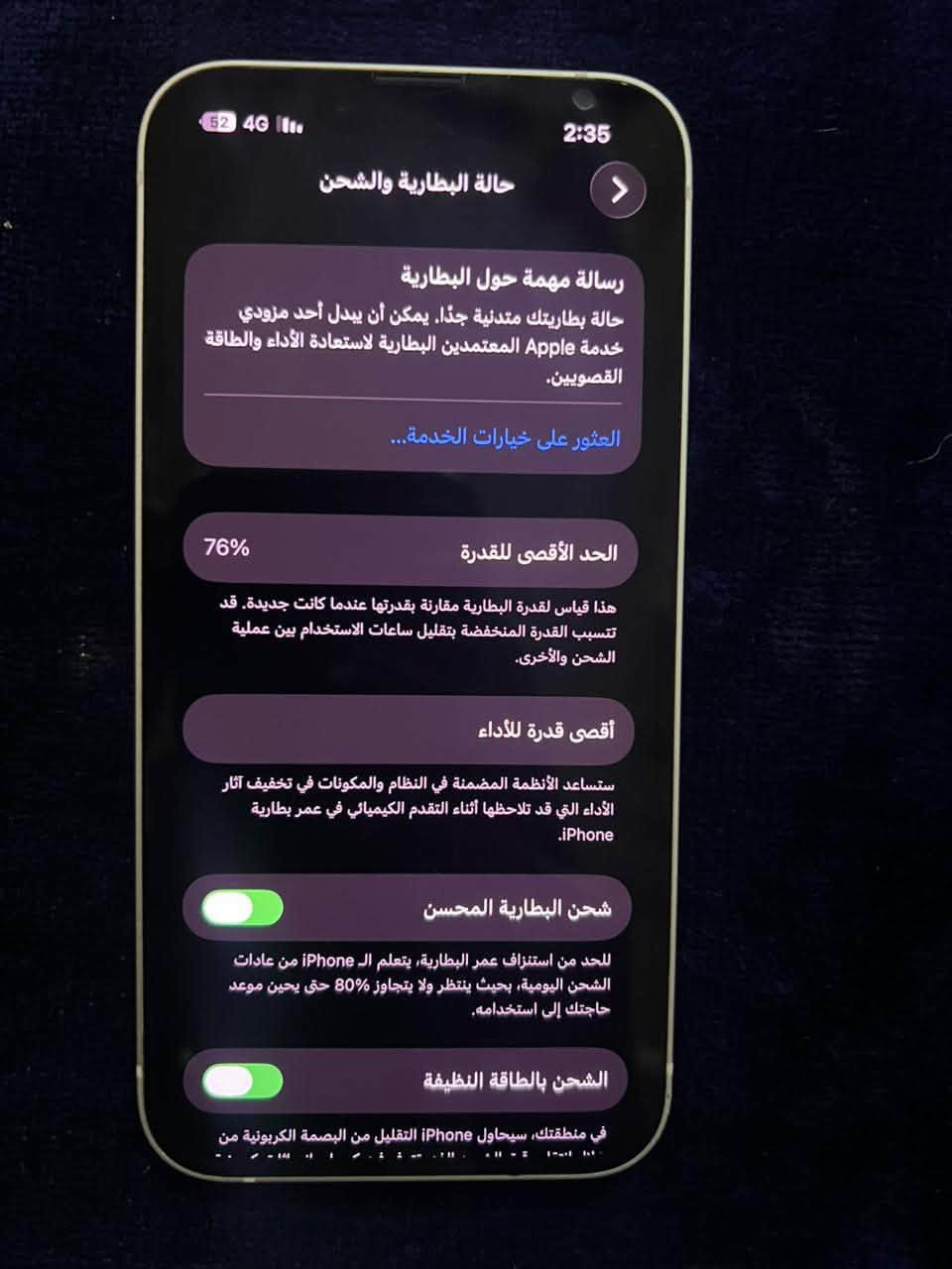 📱 للبيع آيفون 13 عادي
 256GB

اللون: أبيض 🤍
البطارية: 76%
بلادي
شريحة SIM وحدة
ما داخل صيانة ولا تبديل، كله بلادي وعلى حالته ✅

💰 السعر: 480 ألف
وبي مجال بسيط.
***********
