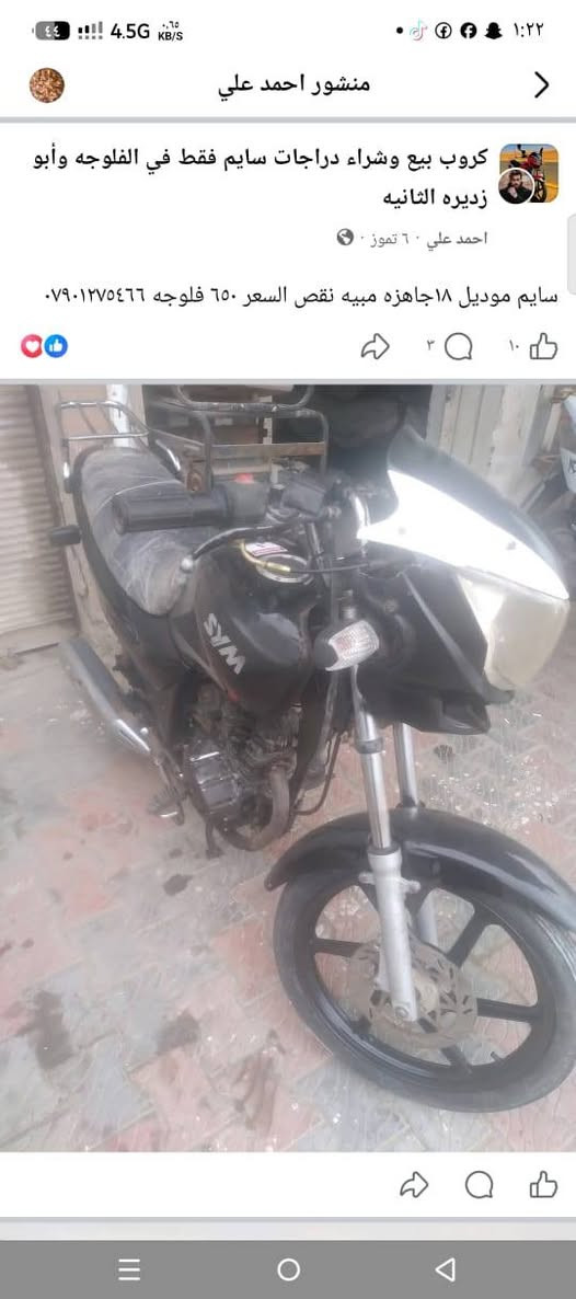 بسبب الوعود الكاذبه أعادت النشر سايم موديل ١٨ جاهزه مبيه نقص برغي السعر ٦٥٠ بدون اوراق فلوجه ***********

