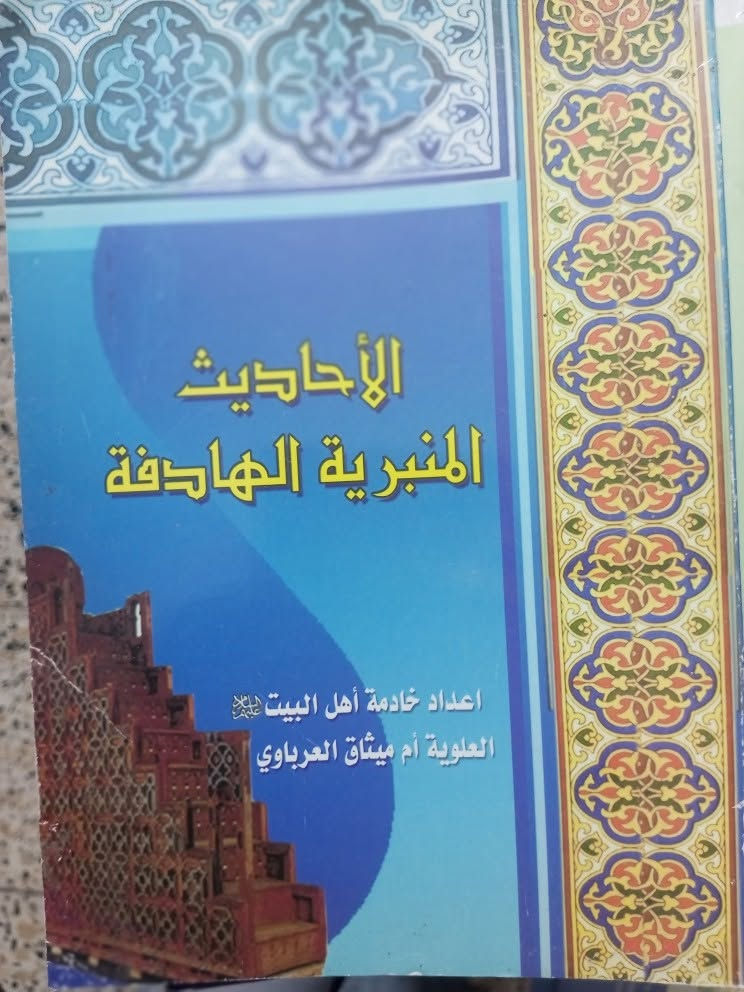 كتاب • توصيل داخل الكوت • مكتبة حسين خلف