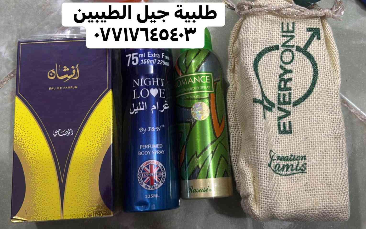 جيل الخير • جيل الطيبين • طلبية