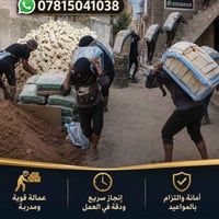كادر عمال • تنظيف • أسعار مناسبة