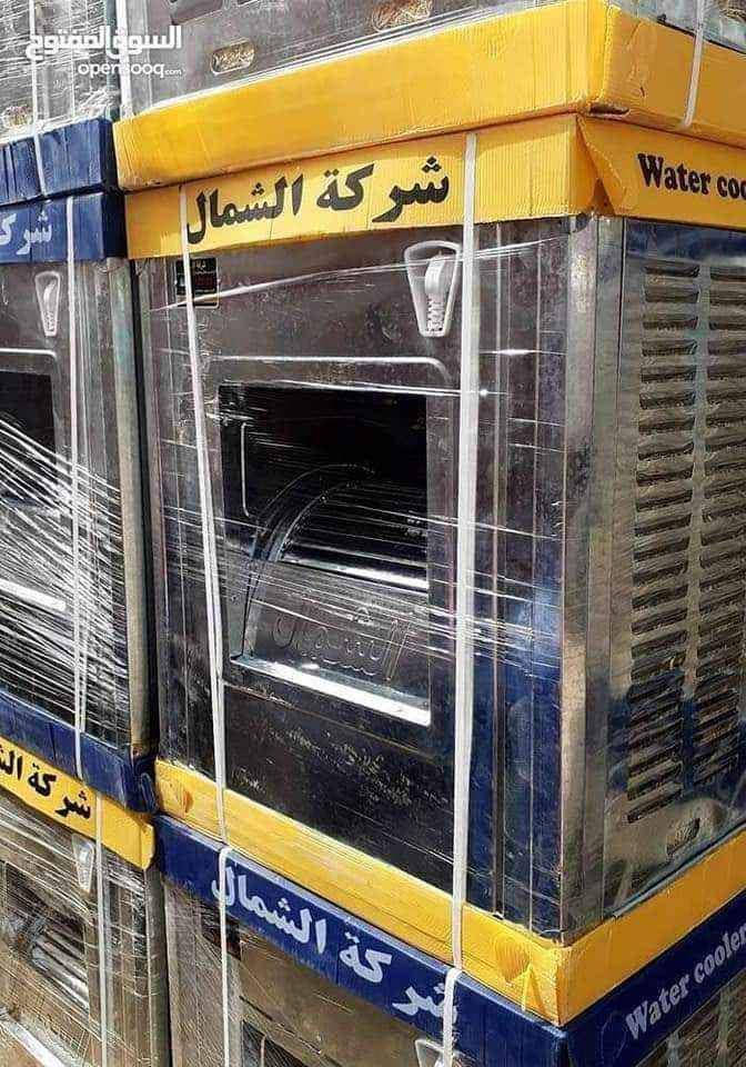 ..خلي صيفك بارد ومنعش .. مع مبردات الشمال عيش صيفك ويانه.. او اترك الباقي علينا
مبردات الشمال مغلون مانع الرطوبه والزنجار  الشمال حجم ٢.٥ سرعه واحده  ماطور الكتروجين ضمان سنه ستبدال تسحب 1امبير  السعر160

ماطور نحاس ١٠٠%
سرعه دفع هواء متوازن

والتوصيل داخل بغداد مجاني
والمحافظات 10الف
الحجز راسلونه او الاتصال

***********
*********** بغداد, العراق
