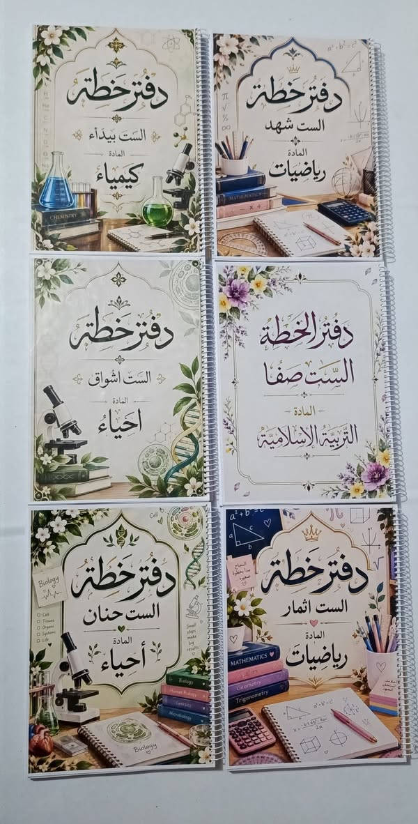 دفتر خطة • ١٠٠ ورقة • توصيل المحافظات