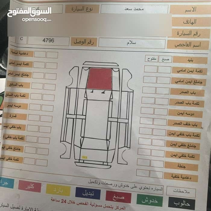 سلام عليكم كونا Nموديل 22 حادثه مثل ما موضح بصوره. سعر 155 وبيه مجال  مكاني. كربلاء.
***********
