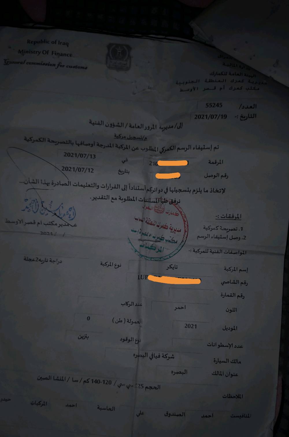 دراجه تايكر 21 اورق اصوليه سعر 500لف 
مكاني سماوه قضاء الخضر