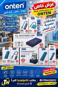 ONTEN • محولات USB • هارد خارجي