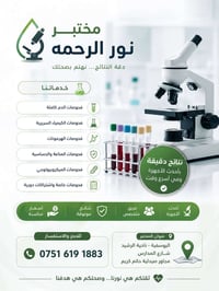 📍اليوسفيه ناحية الرشيد شارع المدارس مجاور صيدليه حاتم كريم 📞‭0751 619 ...