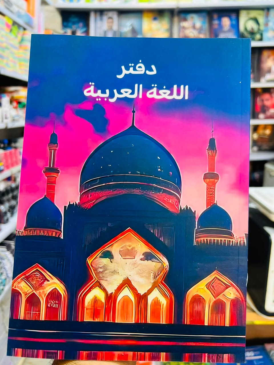 موسم القرطاسية بدء في #مكتبة الانوار2
يسرنا اعلامكم بتوفر كافة المستلزمات القرطاسية والسجلات باحدث الموديلات 2027/2026 في مكتبتنا .وبجودة عالية وأسعار مناسبة تناسب الجميع 

دفاتر- اقلام - اللوان - ومستلزمات مدرسية متنوعة بجودة عالية

يتوفر كتب مدرسية -ملازم مدرسية - طباعة الملفات pdfسحب جميع الملفات من الموبايل 
 العنوان شارع الالف مقابيل شارع ابو شيرين 
*********** واتساب
***********

تلي h73_n
يتوفر توصيل بغداد وجميع المحافظات
