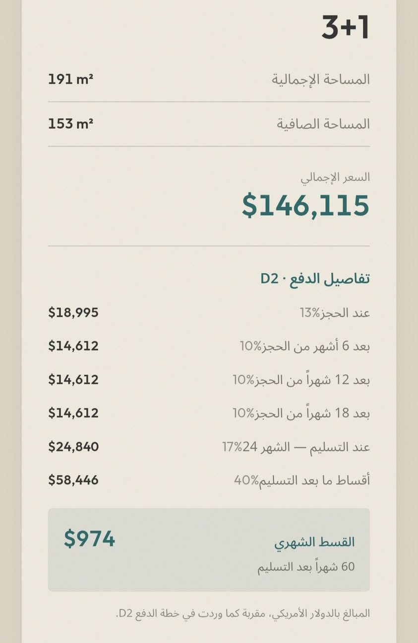 أربيل • أقساط • شقق 1+1/2+1/3+1