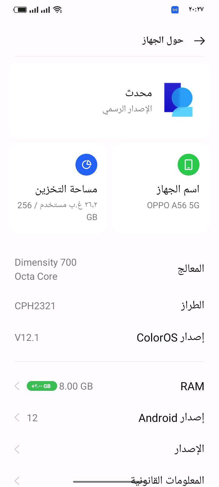 اوبو • ٢٥٦ • نضيف
