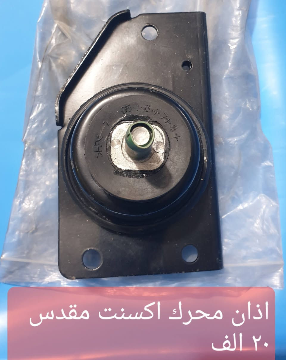 اكسنت • واتر بم • راديتر