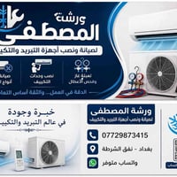 مع (ورشة المصطفى )لاتحتار في التنصيب والاعطال وضهور رموز الخلل في شاشا...