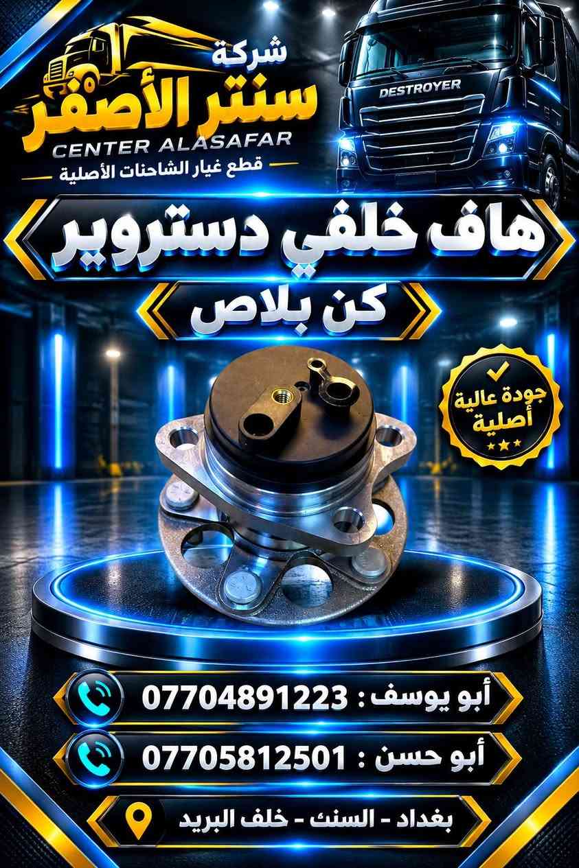 سنتر الأصفر • قطع أصلية • قطع سيارات إيرانية