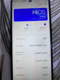 تيكنو بوڤا 5 • مستعمل • نظيف جداً