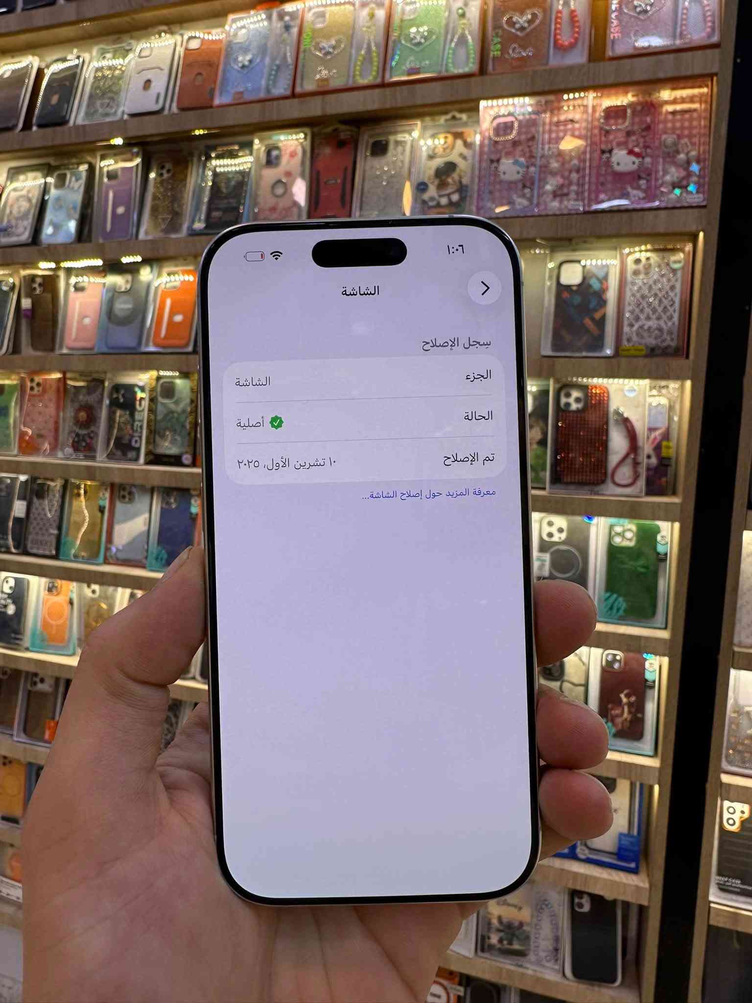 ايفون ١٦ برو • ١٢٨ غ.ب. • بطارية ٩٠٪