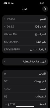 ايفون16e للبيع نموذج M ذاكرته 256بطاريه 97 الاستفسار 07712339573واتساب...