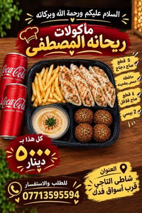 ﴿وَفِي السَّمَاءِ رِزْقُكُمْ وَمَا تُوعَدُونَ﴾ 🤍 ومن رزق الله نختار لك...