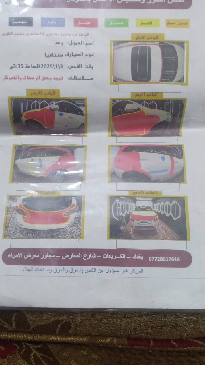 سنتافي • ٢٠١١ • بغداد