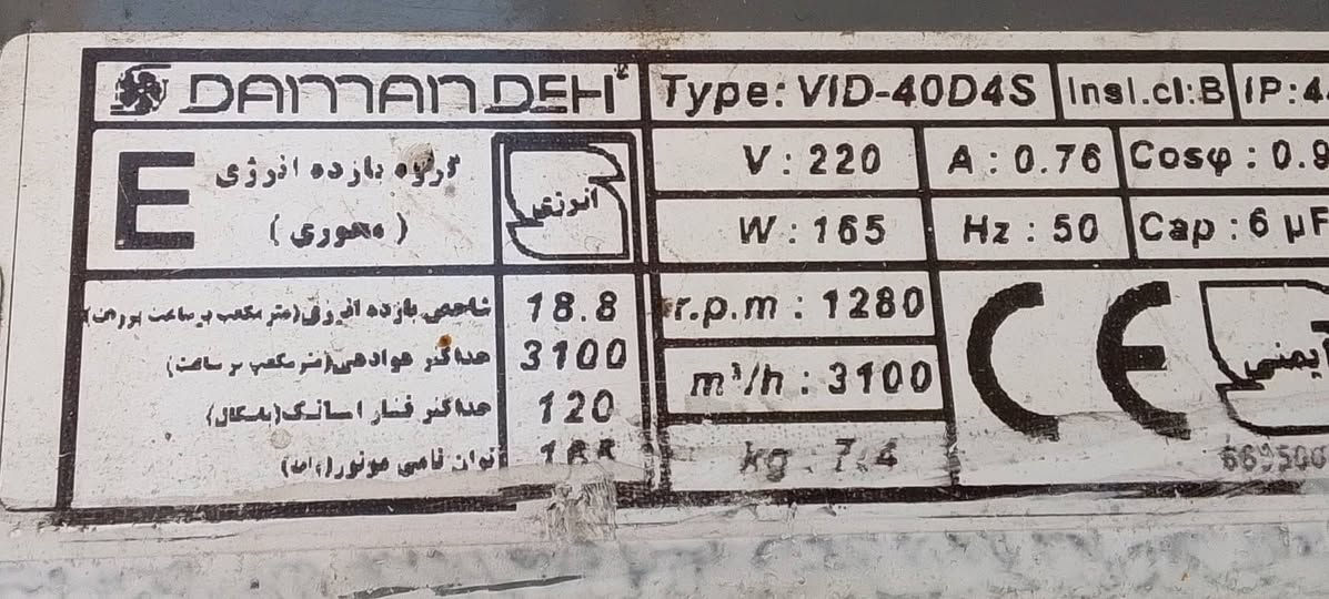 مفرغه جديده  شغاله شرط الفحص الله شاهد مامستعمله
طول 50سم × 50سم متوفر على الفيس 
سعر 75 الف
