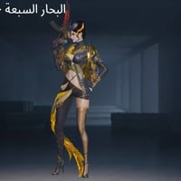 حساب ببجي • مستوى 82 • بدلات اكس
