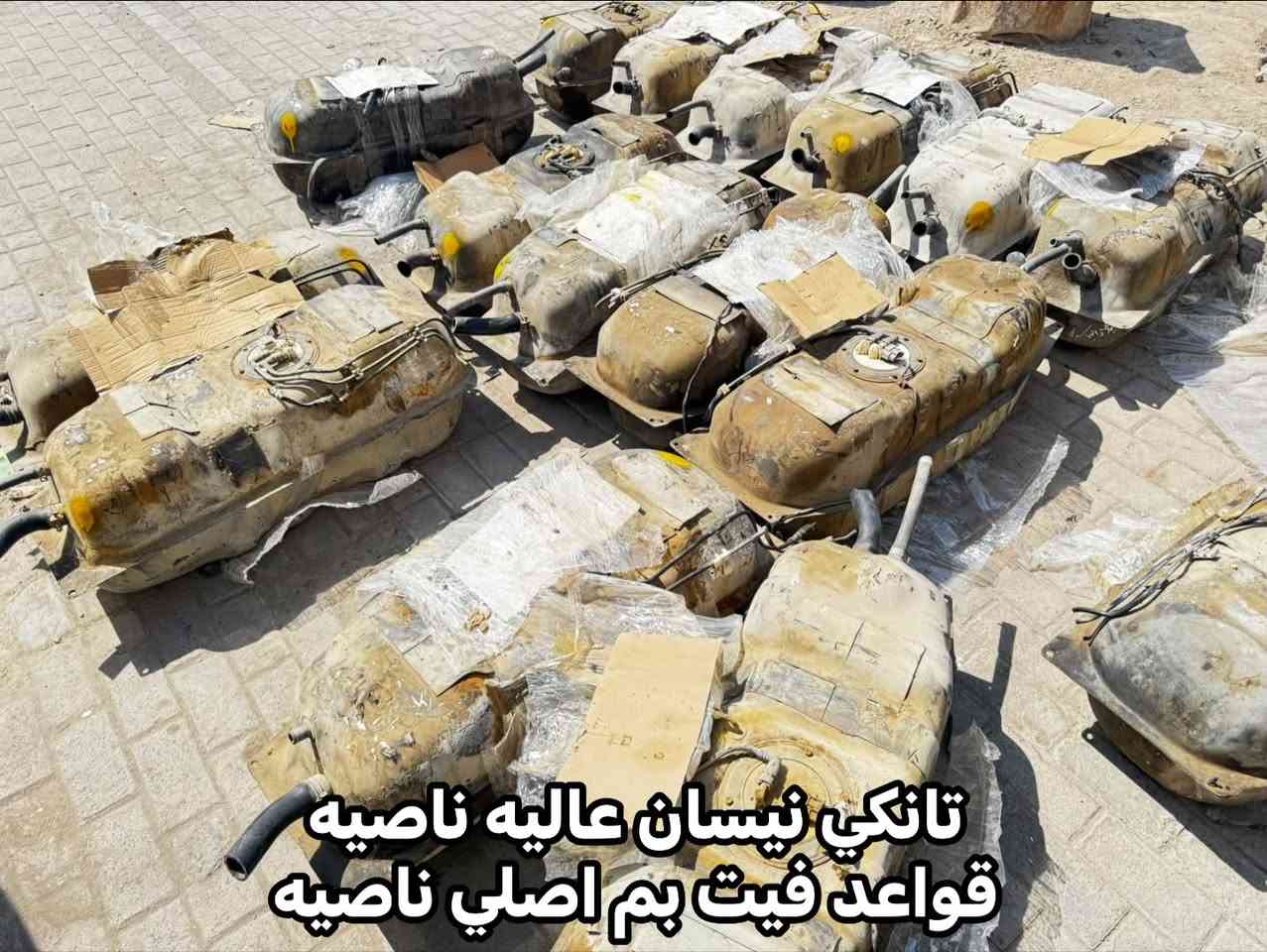 يتوفر لدينا قطع غيار نيسان أورفان /هايس تفصيخ +جديد2026/9/24
العنوان بغداد فلكة حي النصر قرب المشاتل 

يتوفر توصيل كافة أنحاء العراق 🚛

للاستفسار ***********
سعر خاص 🙏

نص مكتوب في الصور:
- تانكي نيسان عاليه ناصيه قواعد فيت بم اصلي ناصيه
- قواعد فيت بم اصلي ناصيه
- دبلات خلفيه عاليه اصلي
- يده باب سلايت داخلي عاليه +ناصيه
- حزام عالية اصلي
- سجه باب سلايت اصلي
- ماطور تبريد اصلي