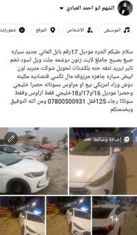 سوناته • موديل ٢٠١٧ • خليجي
