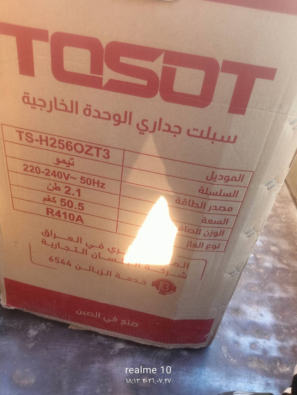 سبلت توسوت2+1 طن لضمان لذهبي جوه لسوك لواحدطن 475 2 طن 875 موجودتوصيل ***********
