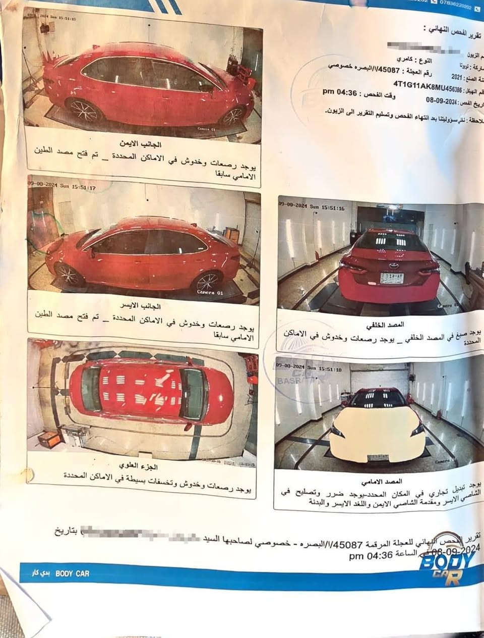 السلام عليكم كامري وارد امريكي SE للبيع رقم بصرة معوقين رقم الشاصي موجود بكتاب الفحص ماشية 111.300 كيلو قابل للزيادة السعر 144 وبيها مجال قليل مكان السيارة البصرة خور الزبير 
رقم الهاتف(***********) اتصل وتدلل البصرة, العراق
