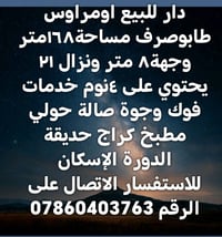 الدورة الإسكان • ١٦٨م • ٤نوم