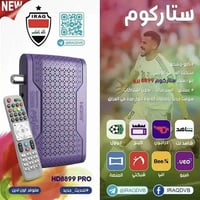 ستاركوم • وايفاي جاهز • بصرة