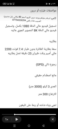 درون • طياره • بابل مشروع المسيب