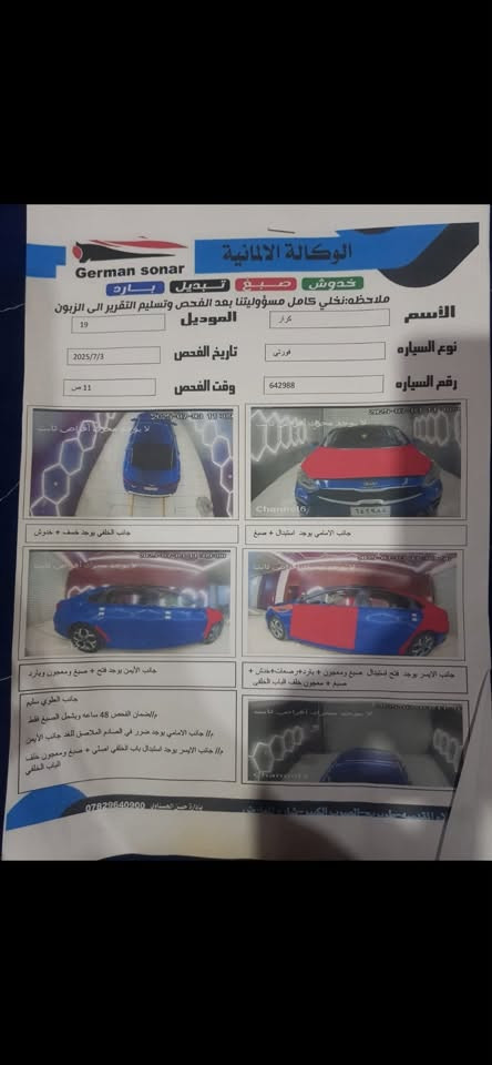 فورتي وارد امريكي موديل 2019 بدون دواخل
رقم اربيل سنويه جديده قبل شهر حولتها بأسمي 
بدون ايرباك بدون دواخل لغد شاصي كفاله 
تحويل مباشر 
مكينه 2000 دوش 
كامره دواره 
مانع انزلاق 
تحكم ستيرن جهتين 
رادار امامي خلفي 
تحديد مسار 
وضعيات قياده نورمال سبورت سمارت 
كير at 
مدينه الصدر ***********
