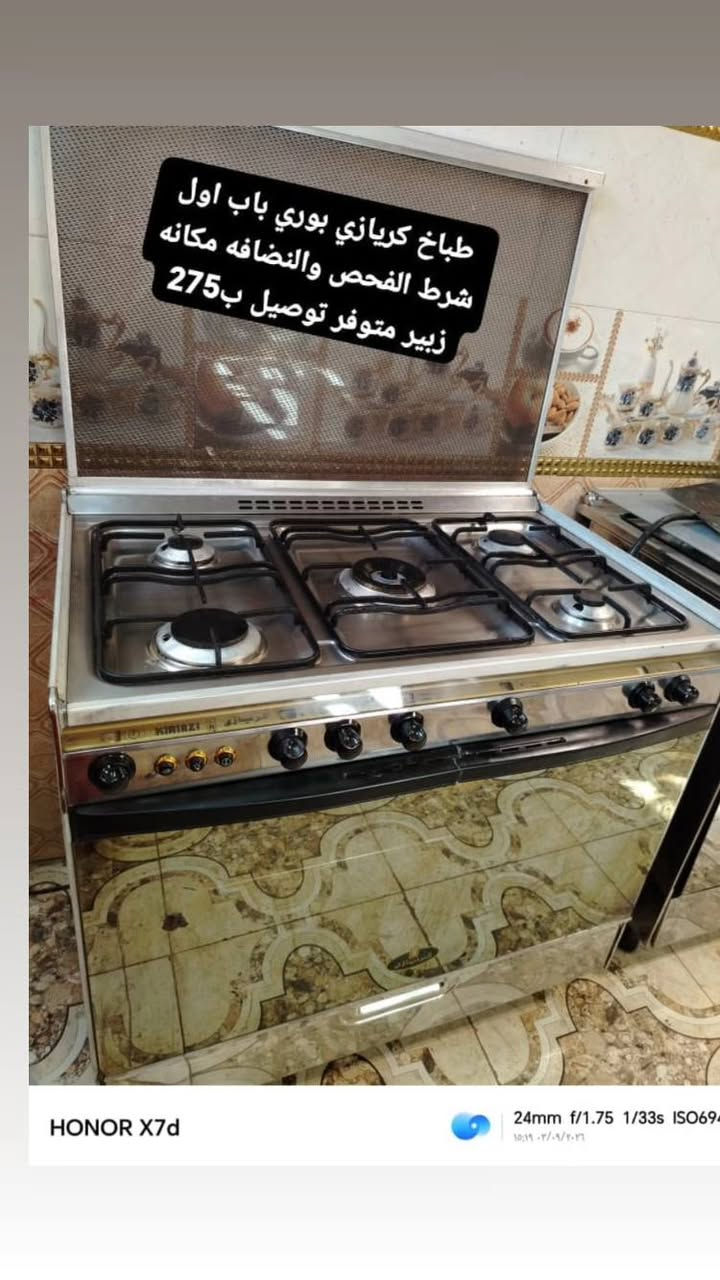 غساله باله كويتي بلاد شرط الفحص والنضافه مكانه زبير متوفر توصيل. طباخات شرط الفحص والنضافه اي استفسار خاص ***********
