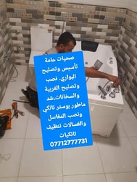 صحيات عامة • بواري • فتح مجاري