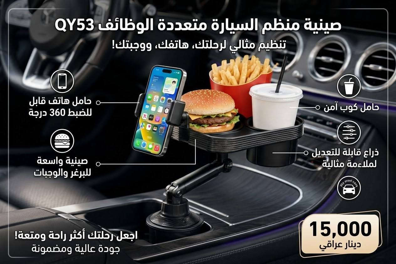 📢 كل يوم شيء جديد وعروض متميزة! تابعونا عبر منصاتنا الرسمية ✨
 * 🔥 لا تفوّت أحدث المنتجات والعروض اليومية! انضم إلينا وتابع أحدث التشكيلات والتخفيضات الحصرية فور نزولها.
 * 🌐 روابط التسوق والمتابعة المباشرة:
   * 🛍️ المتجر الإلكتروني (RoleMall):
     https://rolemall.com/?strung=o8ecmjpgootquality12967
   * 🛒 المتجر الإلكتروني (Tajr Online):
     https://onlineshopping.tajr.online
   * 📲 قناة الواتساب الرسمية:
     https://whatsapp.com/channel/0029VbDekrDGU3BTyhuKXa1S
   * 📸 صفحة الإنستغرام:
     https://www.instagram.com/onlin_eshopping1987?igsi=MzdzdW5yaXJjODd2
📲 للحجز والاستفسار المباشر عبر واتساب: *********** (مع توفر التوصيل لجميع أنحاء العراق) 🚚
