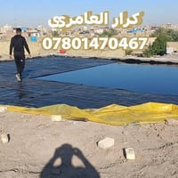 عزل السطح • كرار العامري • فرش لباد