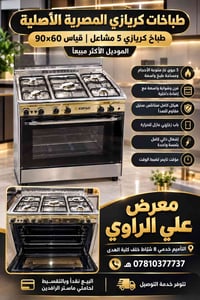 كريازي • ٥ مشاعل • ستانلس ستيل
