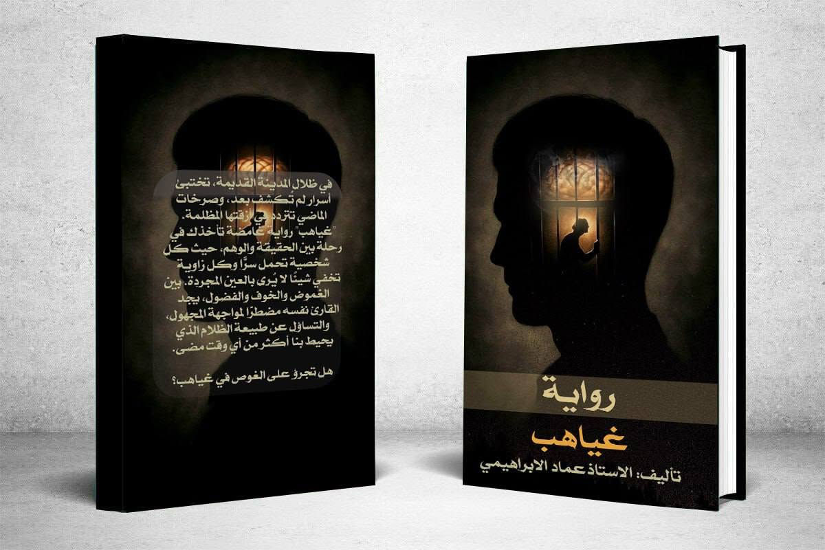 أضع بين أيديكم جزءاً من خبرتي في تصميم الهويات البصرية والمطبوعات التجارية. مكاني في الناصرية، ومتاح للعمل (أونلاين) أو (حضوري) لدعم الشركات والمطابع بأعلى معايير الدقة والجودة
للتواصل (***********)
