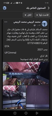 بلي فور فات • مهكر ١٣٫٤ • ٥٠٠جيجا