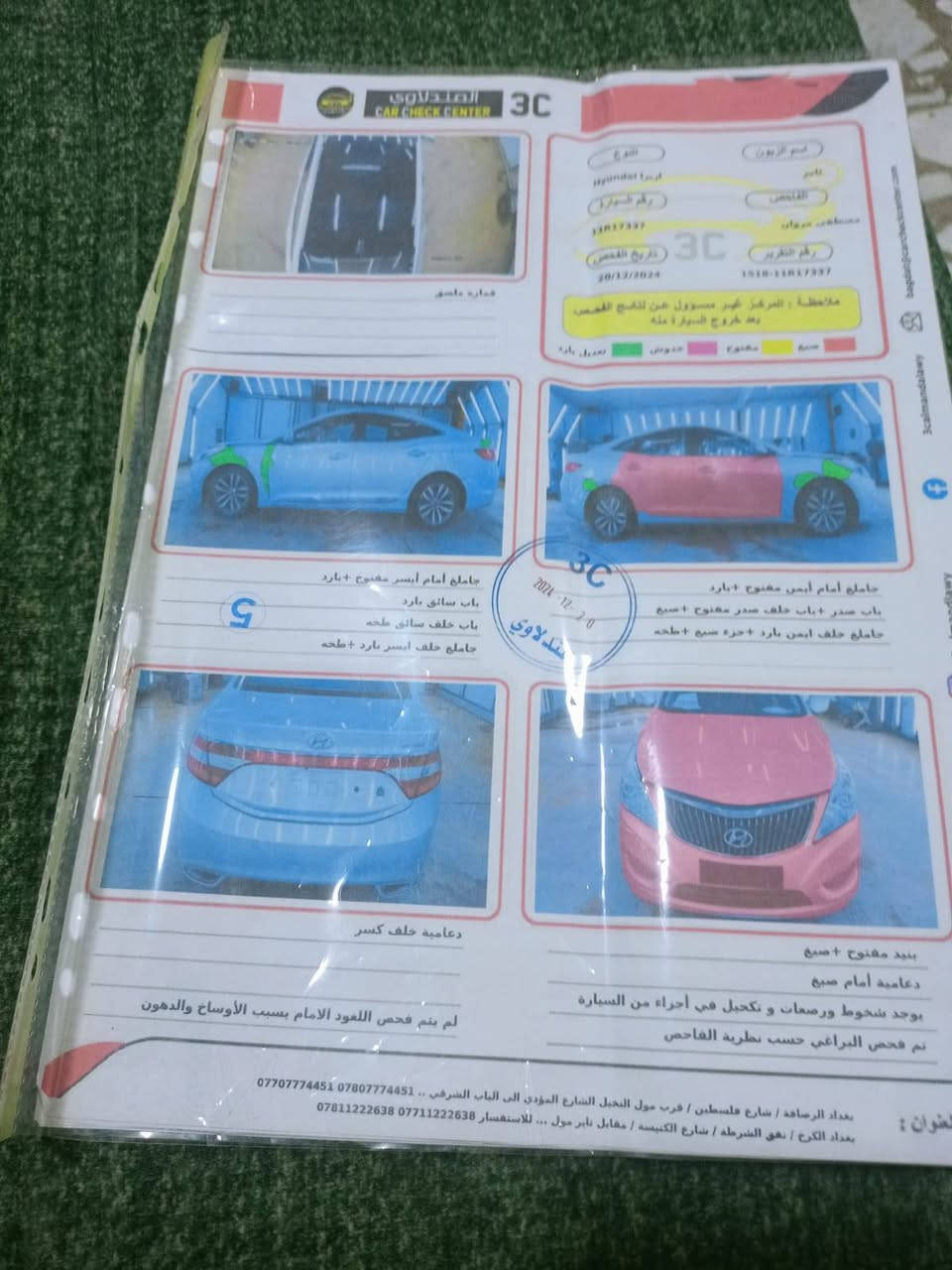 السعر 78 قفل بدون عمله 
السلام عليكم سوناتا كراند موديل 2012 خليجي محرك وكير جدد 6 سلندر تبريد قطعتين ثلج صدر خلفي امامي جديد تخم تاير كهربائيات كلشي شغال غرفه جديده اخوان خصم الحجي سياره جديده وجاهزه بيها صبغ 3 قطع وسونارها يمك سنويه وهزه جديده باسمي مكاني بغداد الشرطه الخامسه رقمي *********** وبلعافيه عليه الياخذها
