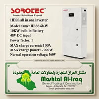 النظام الذكي من سوروتك بكفائته العاليه   متوفر لدينا بنظام All in one ...