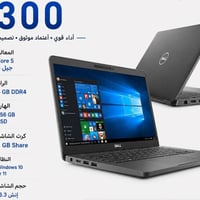 كور i5 جيل 8 • ٨ جيجا رام • مستعجلة