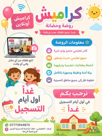 كراميش • تسجيل • كربلاء العطيشي